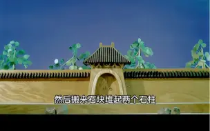 Download Video: “曹冲称象，童年经典动画的智慧启示！”