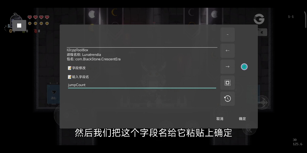 【il2cpp dump】寻找字段分析实现连跳踏空功能dump so教程哔哩哔哩bilibili