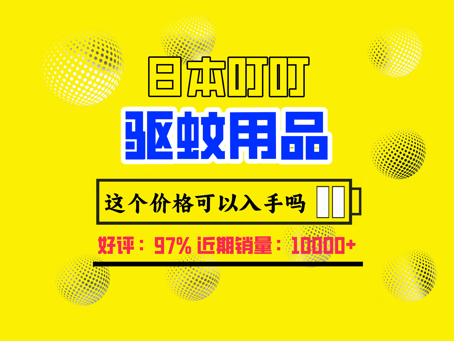 日本叮叮电蚊香液宝宝儿童电蚊香驱蚊液灭蚊神器驱蚊液2瓶+1器哔哩哔哩bilibili