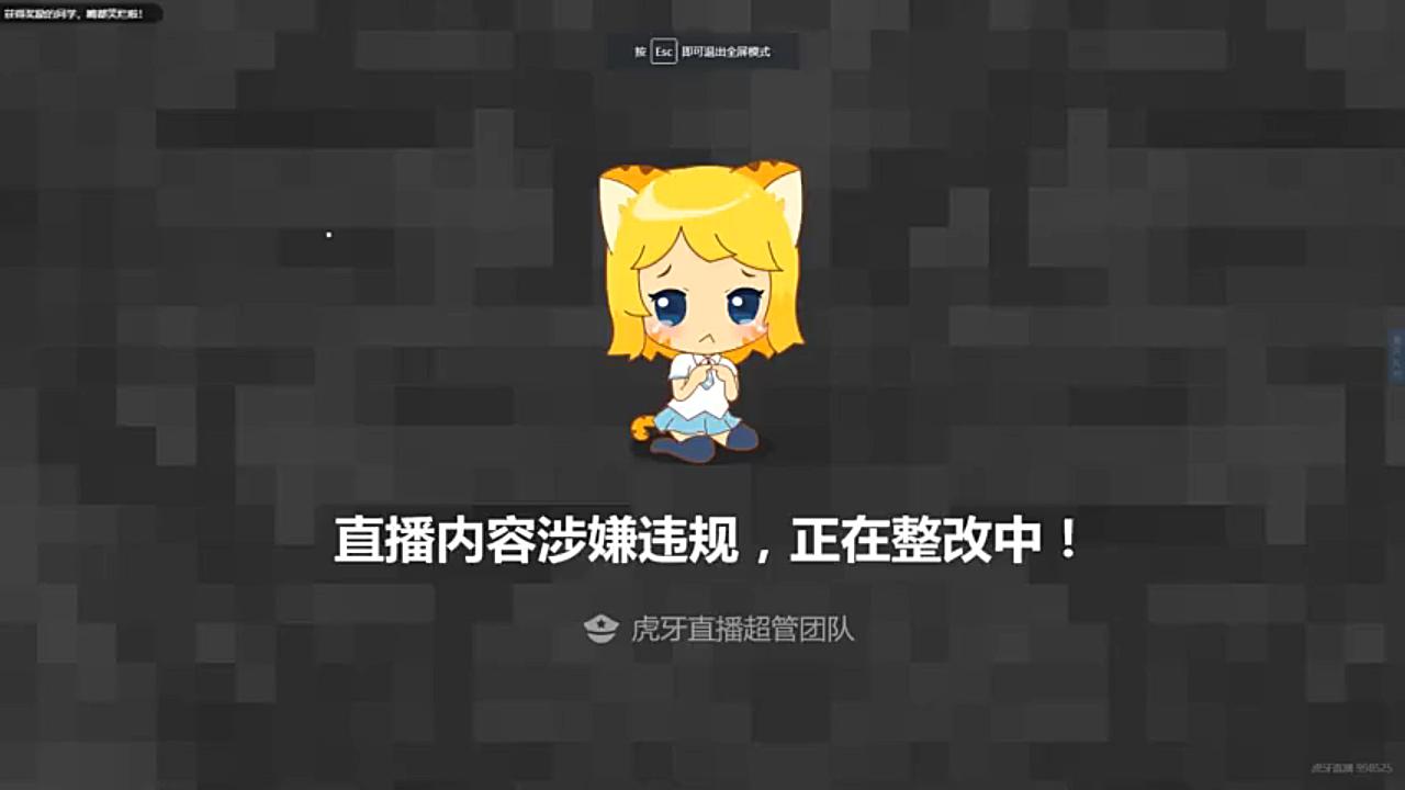 【深海鱼】鱼鱼直播间打广告被违规整改哔哩哔哩bilibili