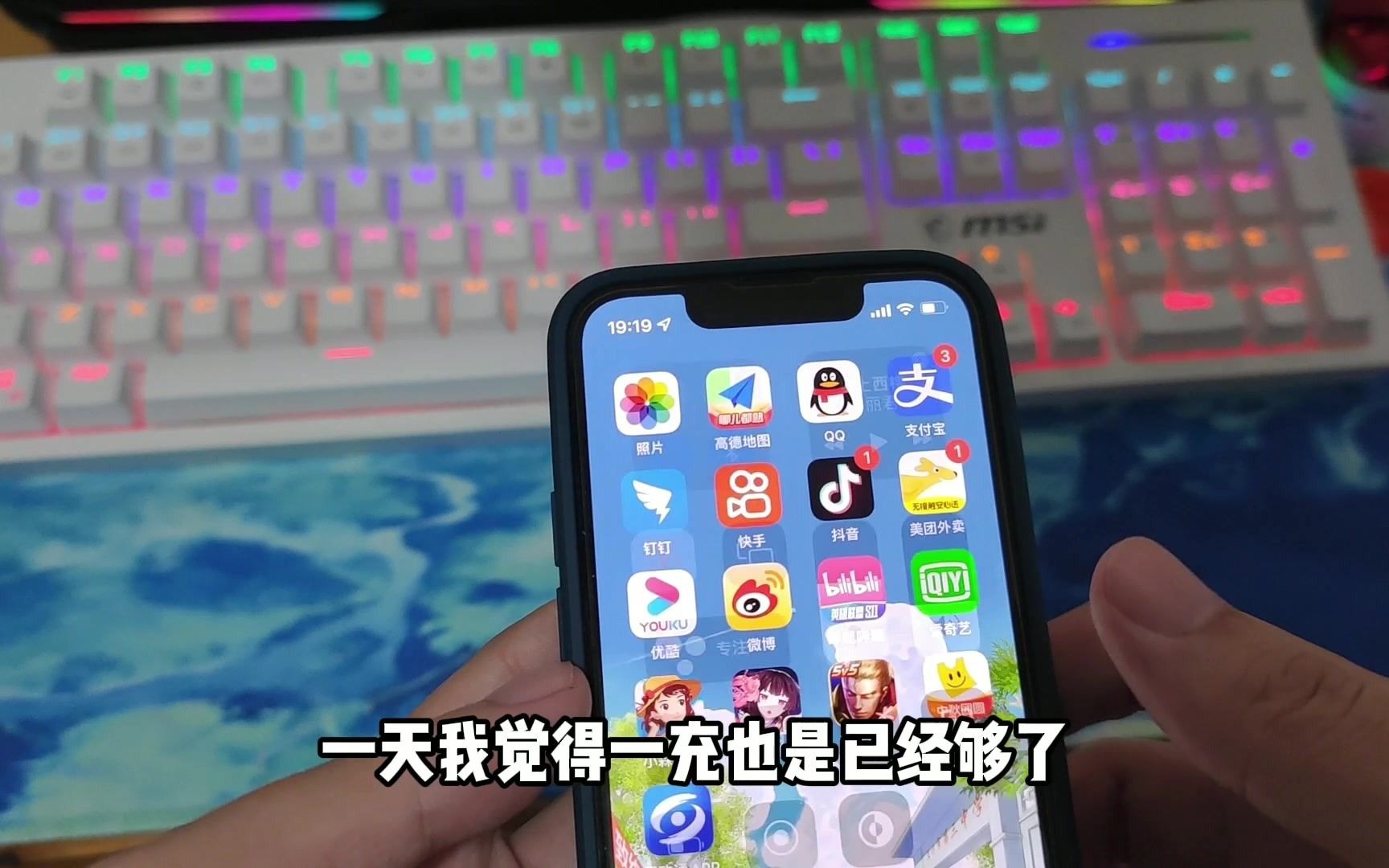 [图]【晓测】iPhone13mini续航到底怎么样？打工人一天实际使用体验分享！/顺便记录上班的枯燥一天