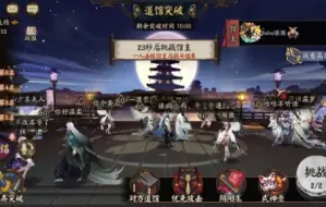 Tải video: 【阴阳师道馆】简单拿下雀荒