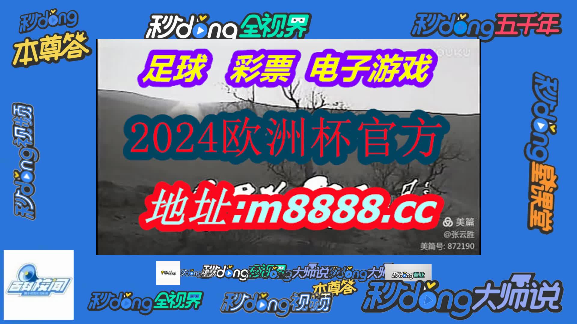 足球比分直播500(哔哩哔哩)505期