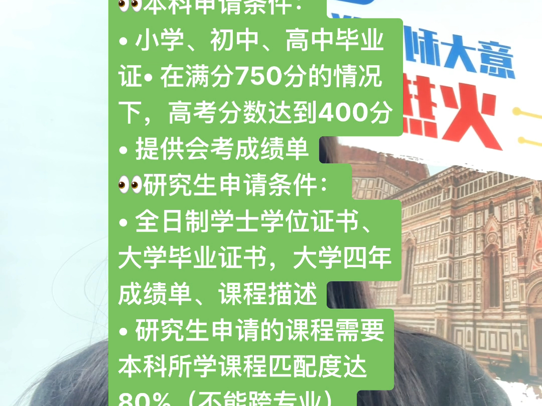 意大利留学|马可波罗计划申请条件哔哩哔哩bilibili