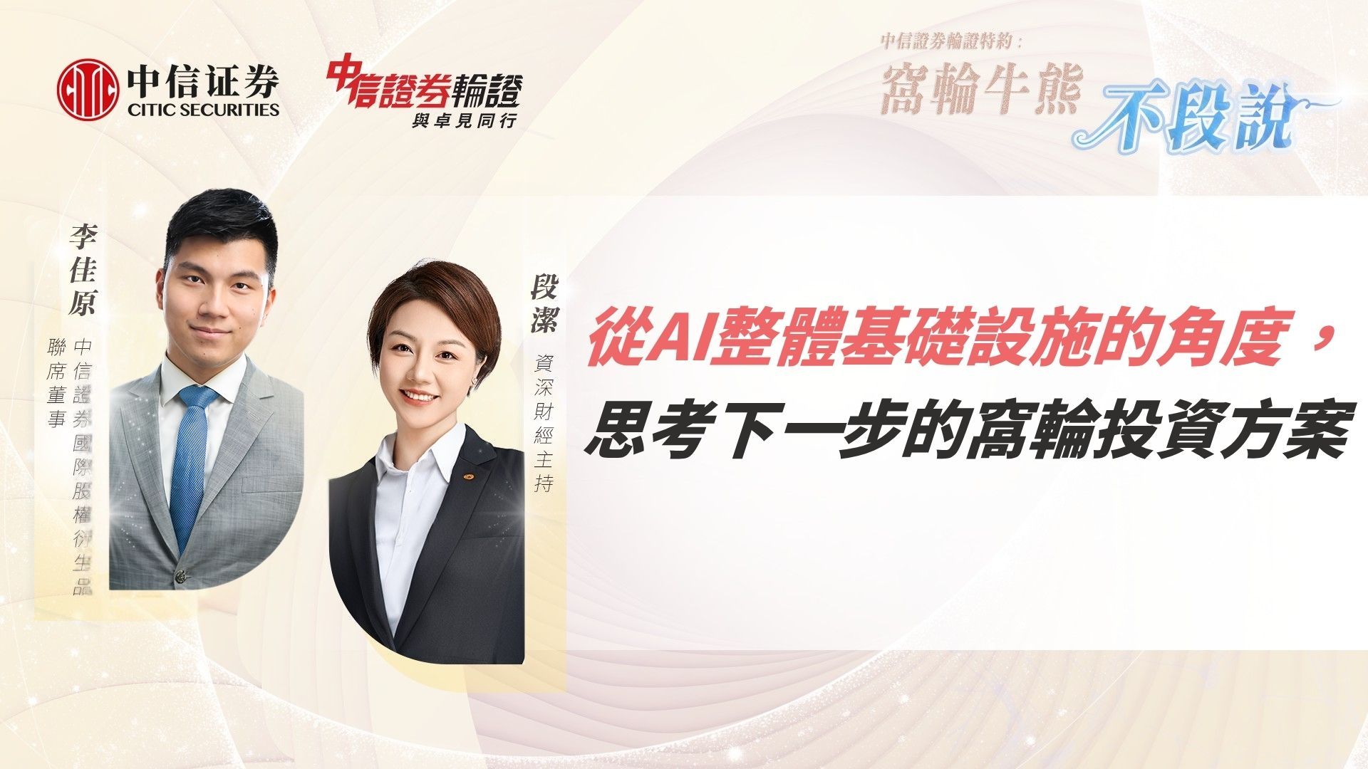 恒科大漲 4% 揚眉吐氣｜一根陽燭真的改變信仰了嗎？騰訊美團暴漲 ｜軟硬件資金「高切低」擴散效應全解析