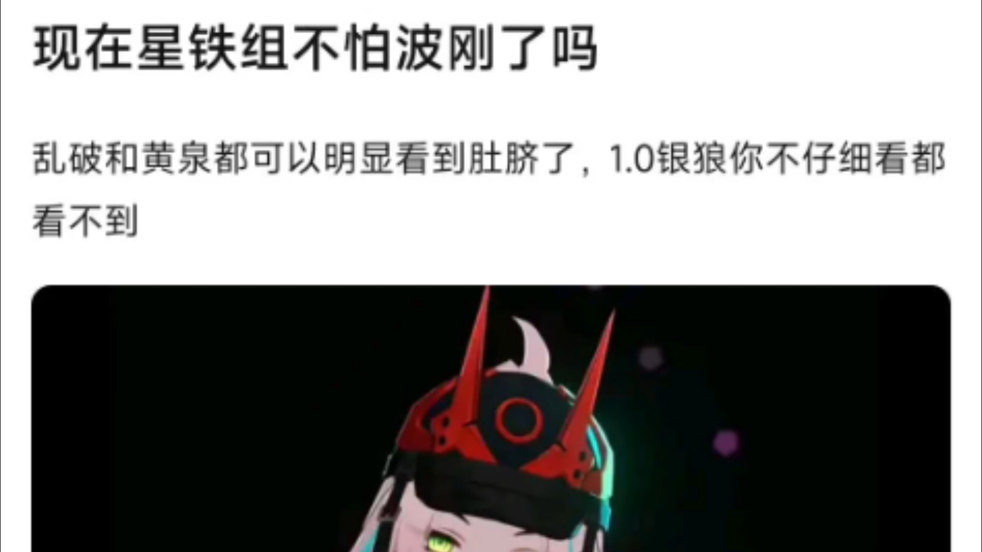 星铁硬刚波刚哔哩哔哩bilibili