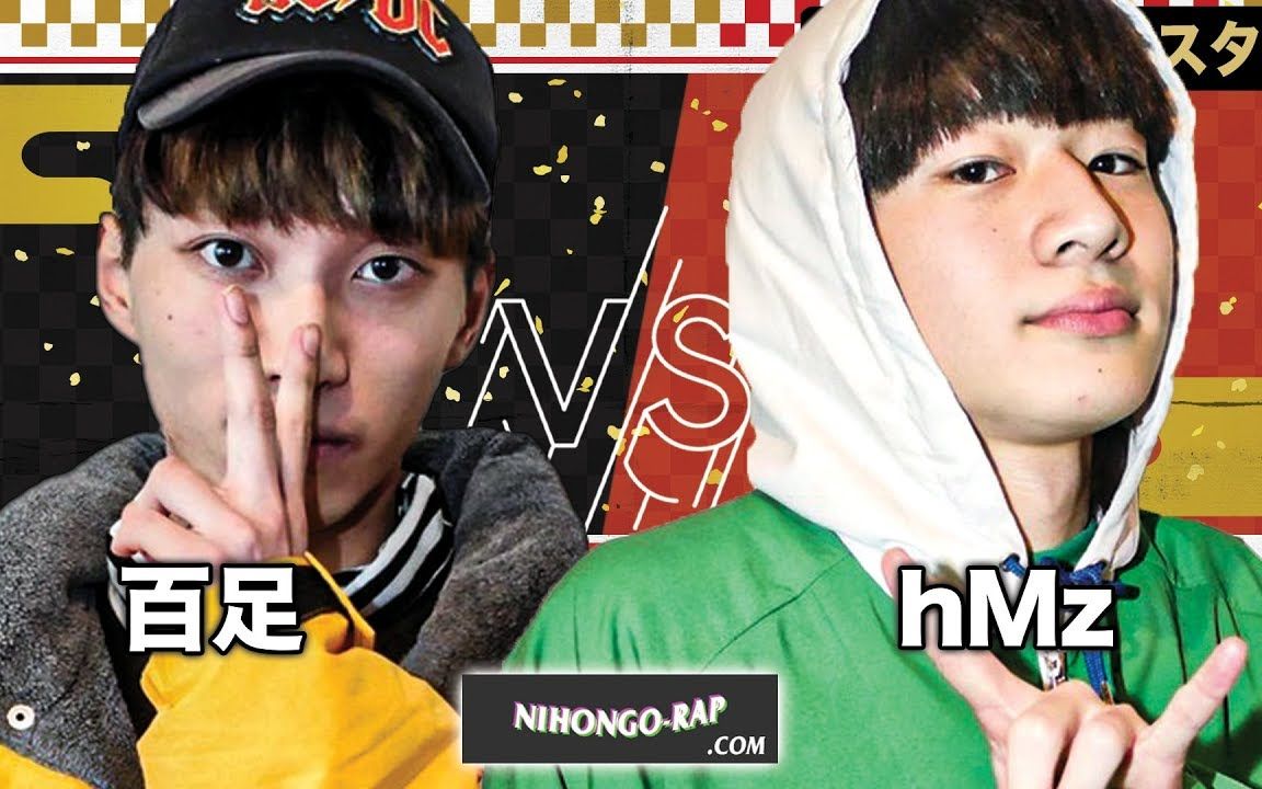 hmzvsmukademrj第二期japaneserapbattlehiphop日本说唱比赛