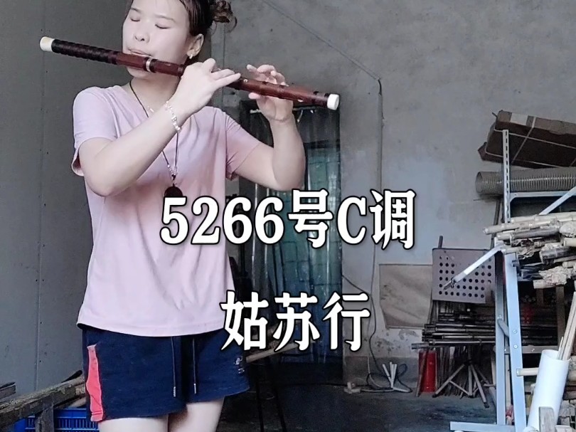 5266号1800c调姑苏行苦竹双节笛子,棉线.