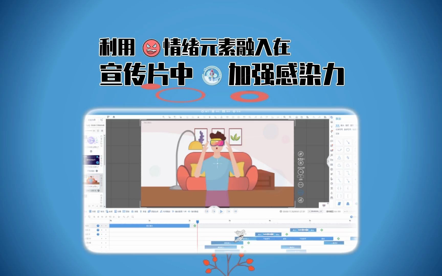 你知道动画宣传片制作的技巧吗?怎么制作动画哔哩哔哩bilibili