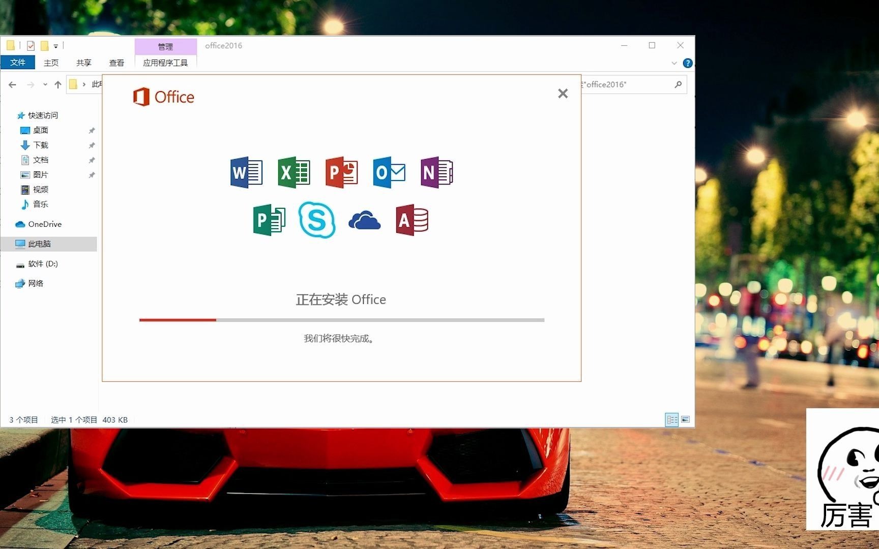 office2016安装教程office2016软件下载安装与激活office2016怎么激活?office2016办公软件下载哔哩哔哩bilibili