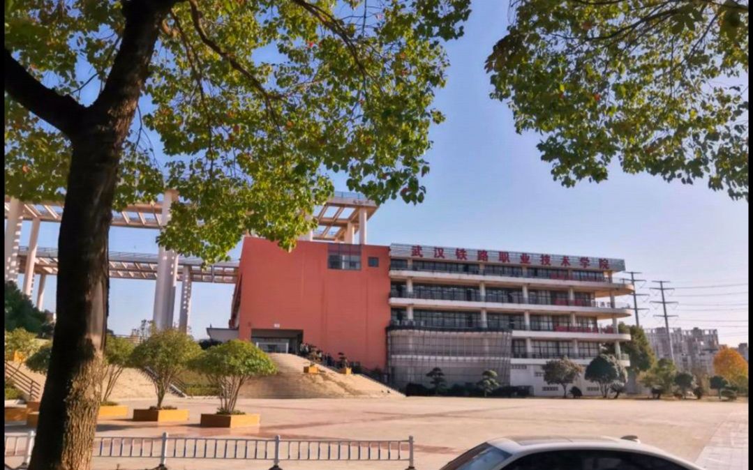 武汉铁院 最美铁院