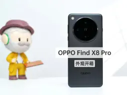 Download Video: OPPO Find X8 Pro真机上手开箱，多了一个创新按键