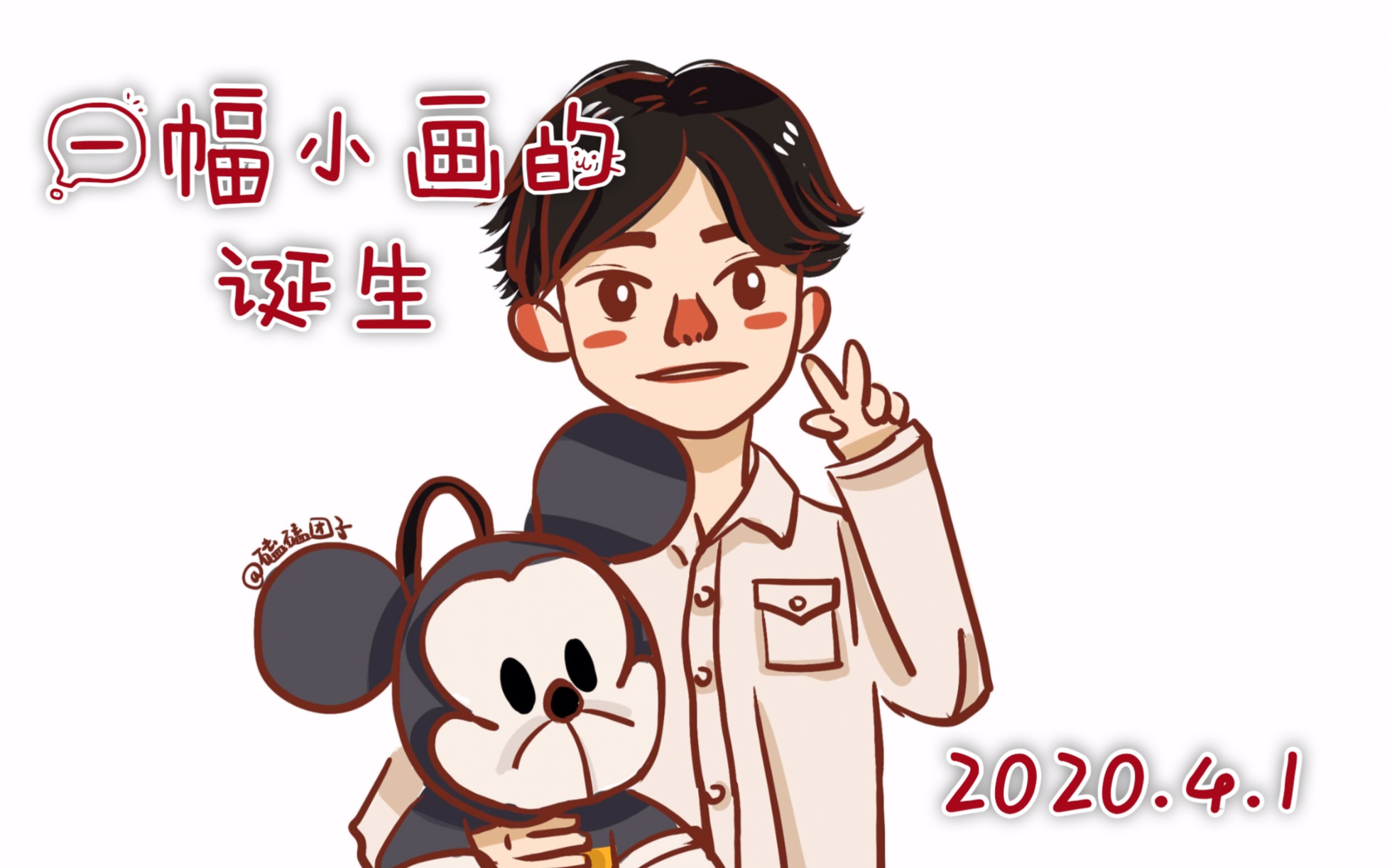 板绘迪士尼小郑小郑真的好可爱啊啊啊啊啊啊啊