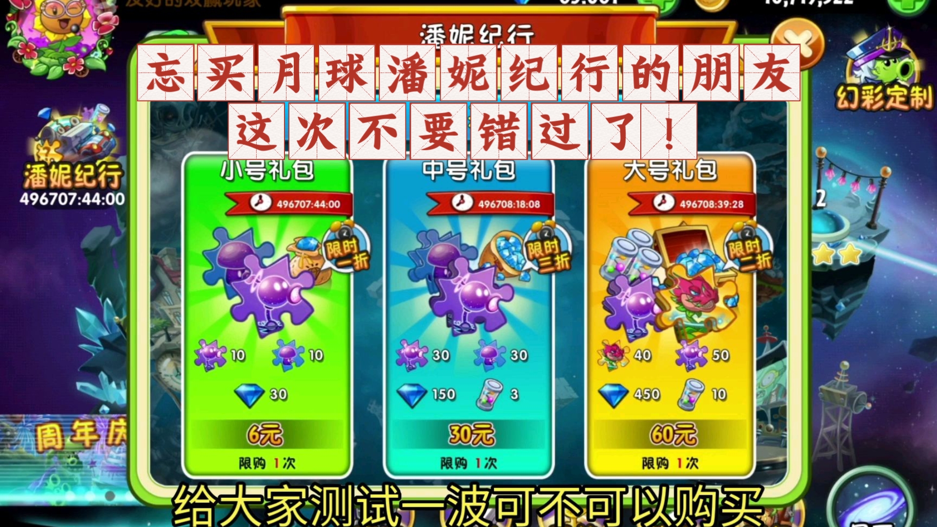 火龙果想升5阶赶紧上号,服务器崩溃可以卡出结束的潘妮纪行!