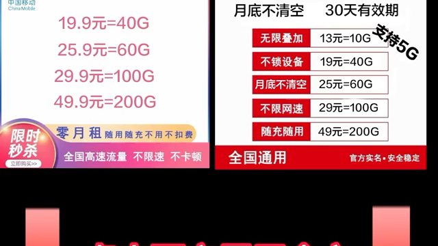 2022最新款广西流量卡,云南流量卡,通用大流量卡测评!!学生党的福利……哔哩哔哩bilibili