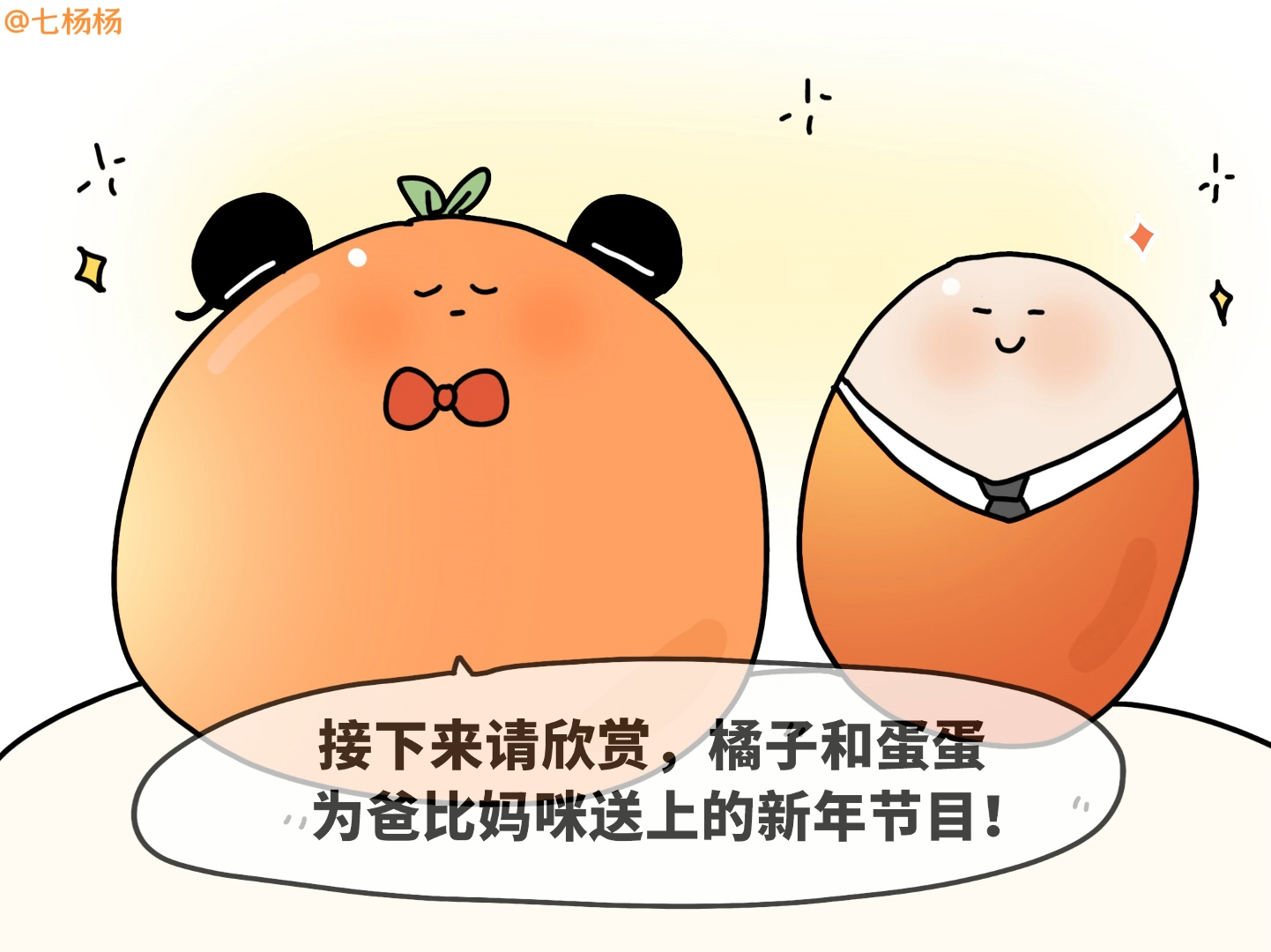 浪浪钉丨家庭才艺展示之好喜欢你wuhu