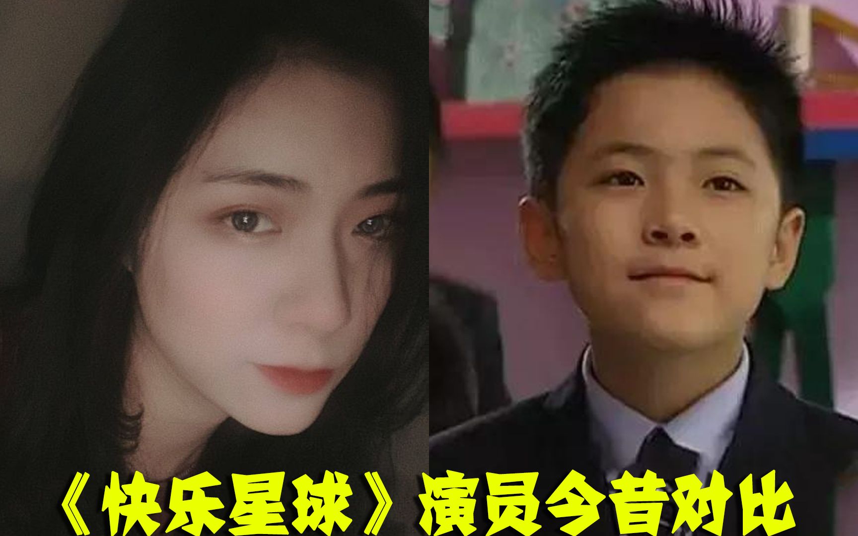 快乐星球演员今昔步平凡假小子逆袭美少女艾克长大撞脸肖战