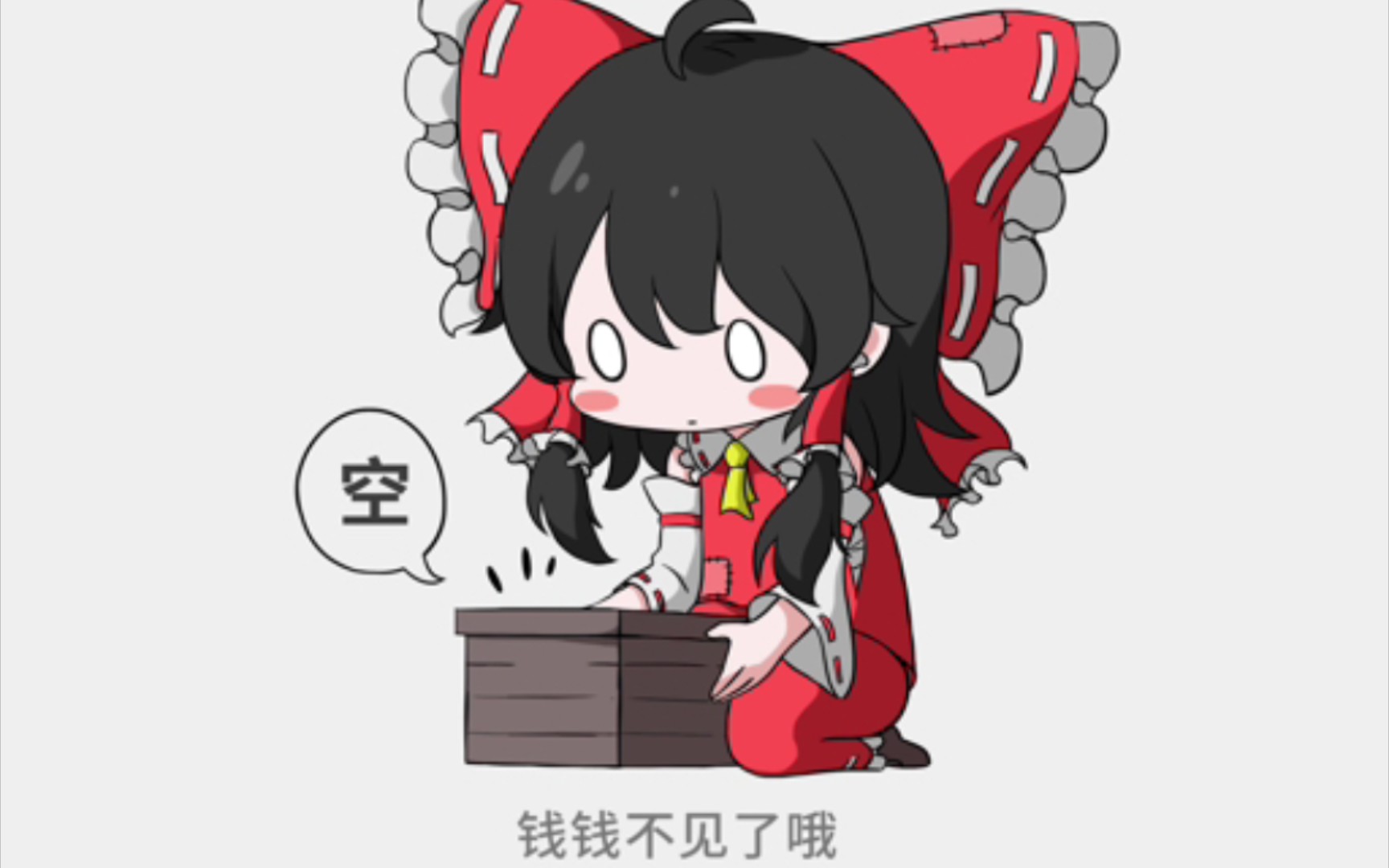 东方的那些沙雕图片_哔哩哔哩_bilibili