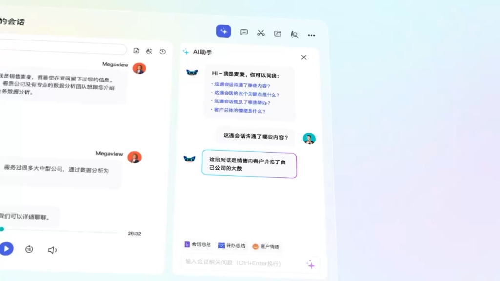 想体验一下销售的AI助手吗?!快来看看!哔哩哔哩bilibili