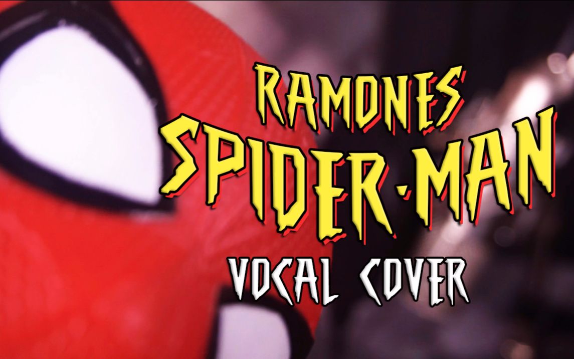 [图]Ramones - Spider-Man | 蜘蛛侠 主题曲 翻唱| VOCAL COVER