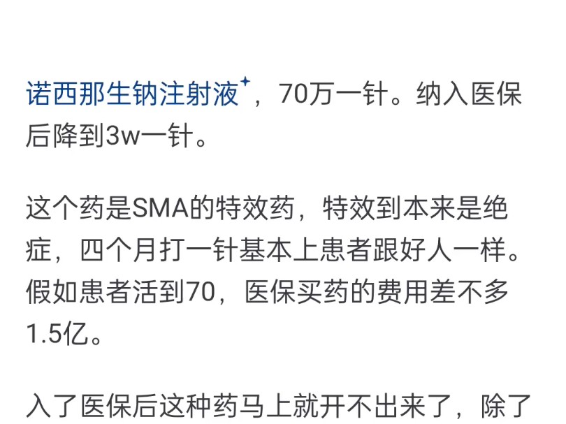 为什么医院不提供靶向药,要叫病人家属去药店买?哔哩哔哩bilibili