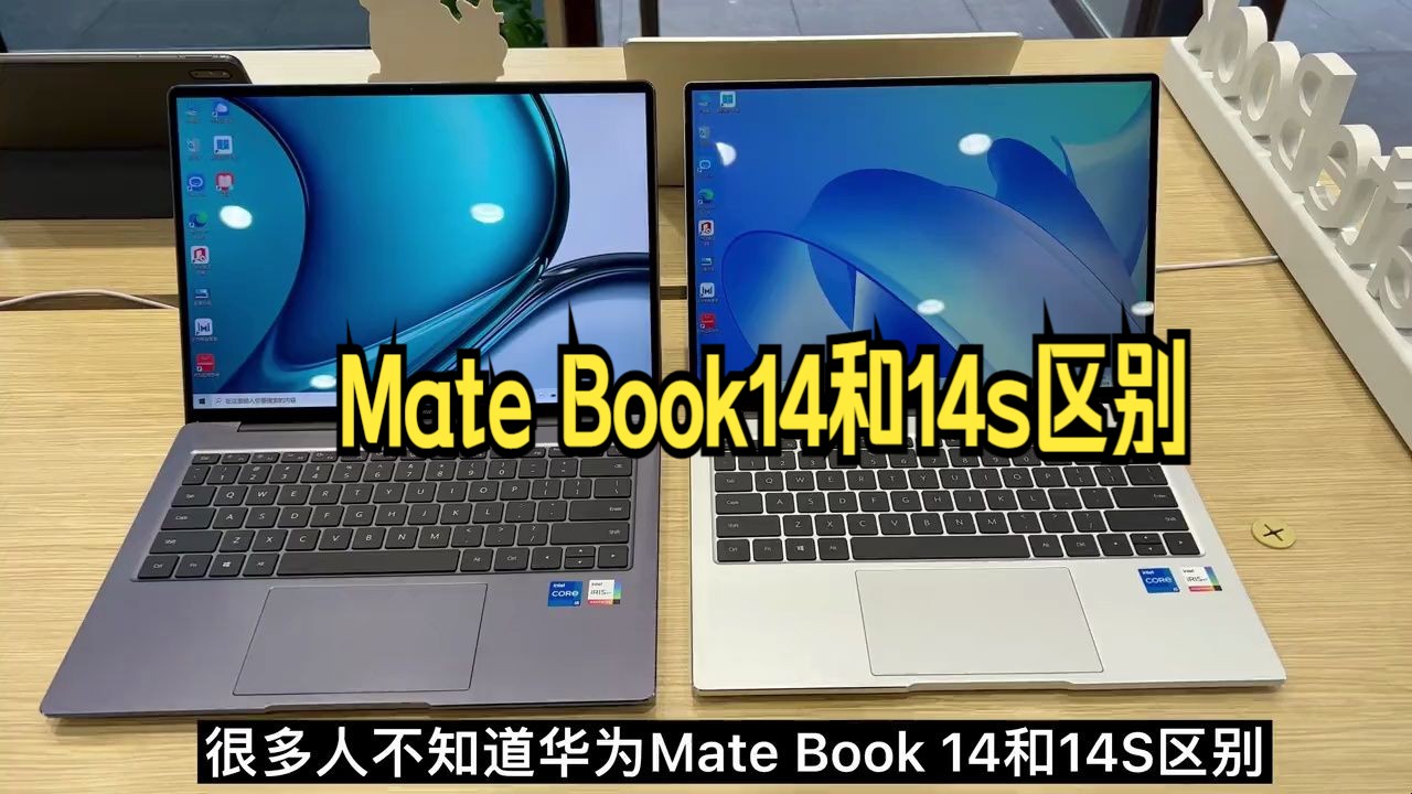 mate book14参数图片