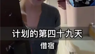 差点我就在她家过夜了！