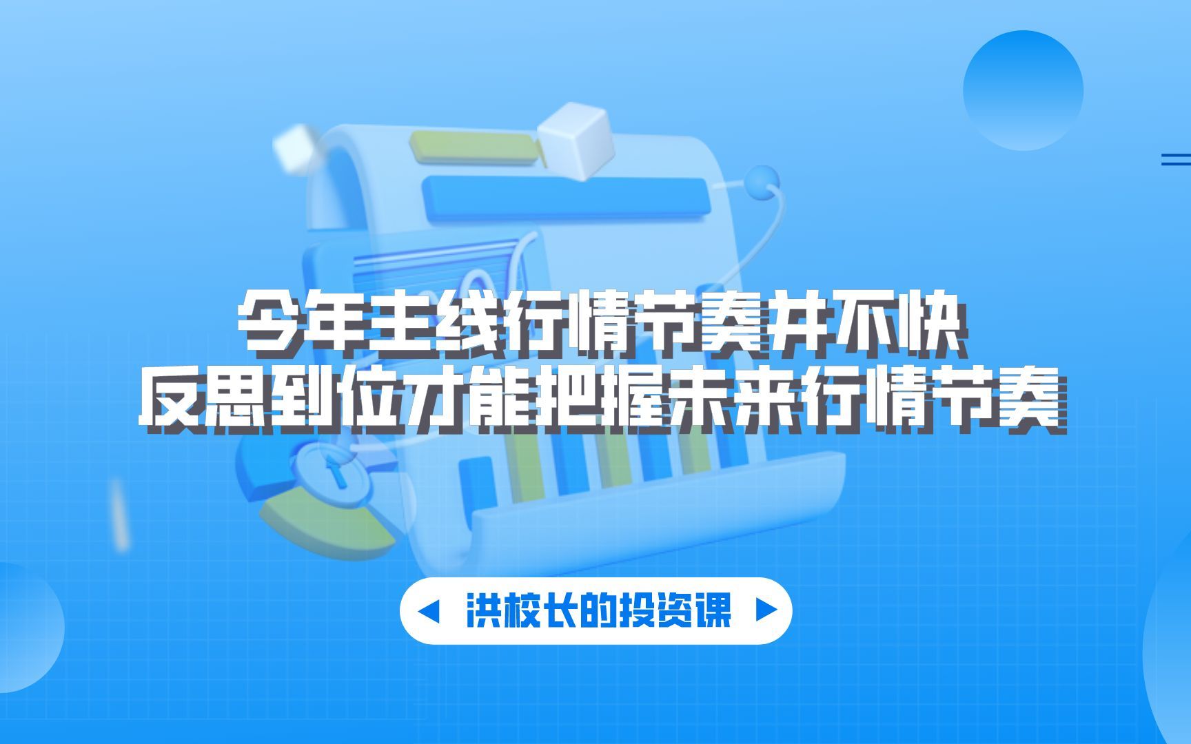 洪榕:解开房地产这个心结,是正确看待中国未来的关键哔哩哔哩bilibili