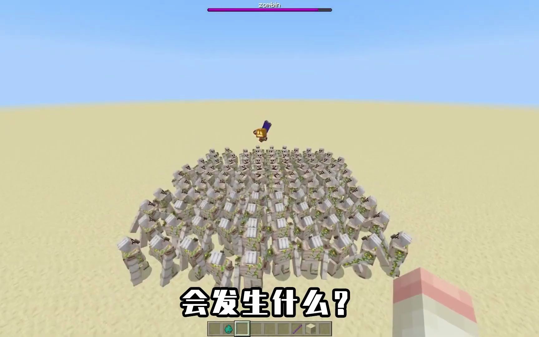 我的世界:大受欢迎的僵尸?南瓜头僵尸被一群铁傀儡举高高