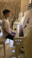 Скачать видео: #旦旦音乐教育 #钢琴 #变奏曲