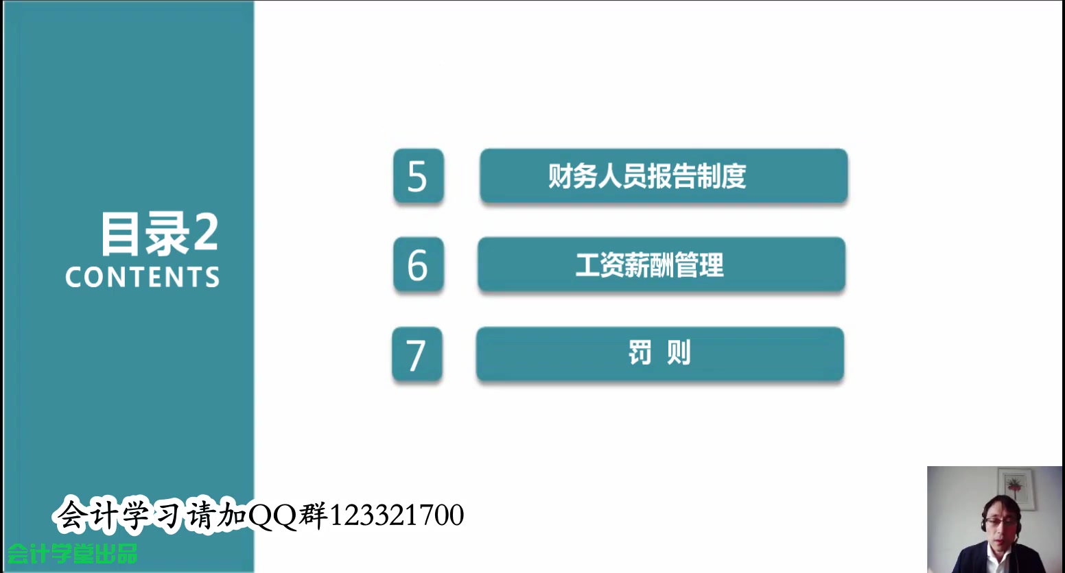 房地产财务处理房地产会计培训房地产公司税务筹划哔哩哔哩bilibili