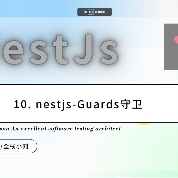 Guards, NestJS 中文文档
