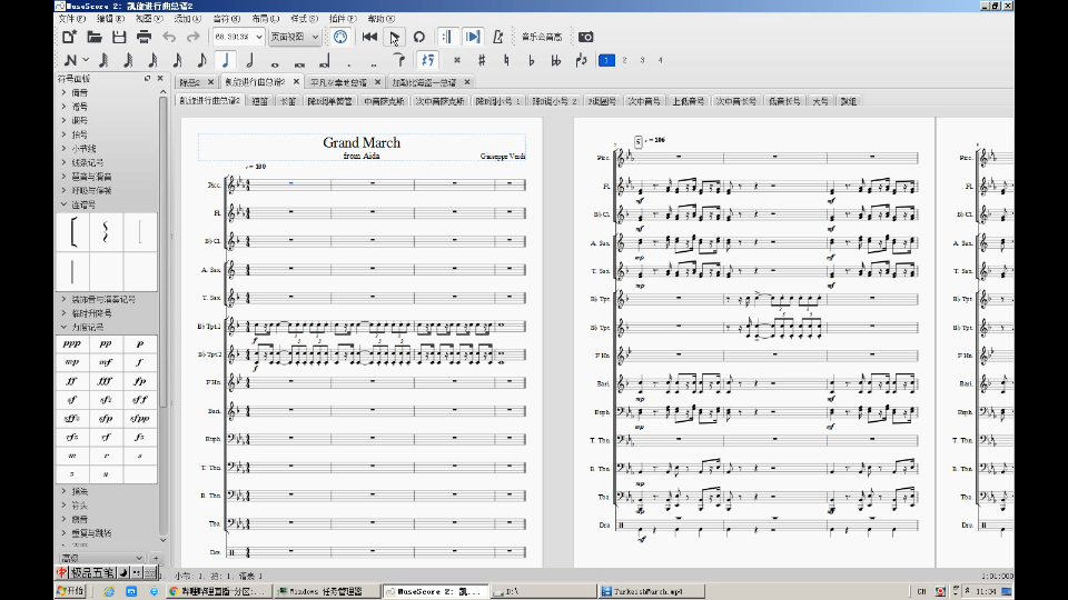 [图]威尔第《大进行曲》总谱录屏