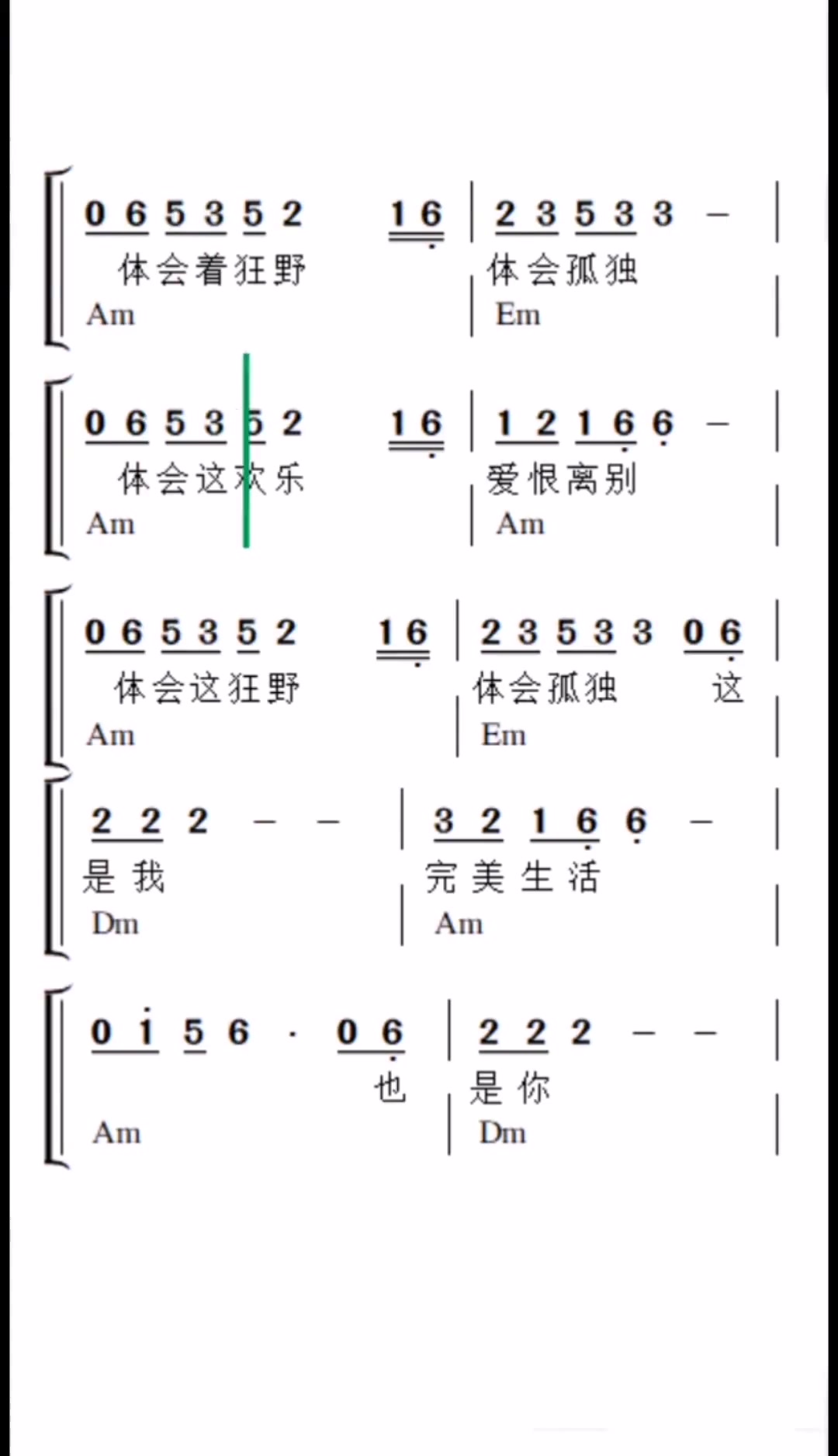 8度音符许巍完美生活完美生活简谱完美生活吉他谱哔哩哔哩bilibili