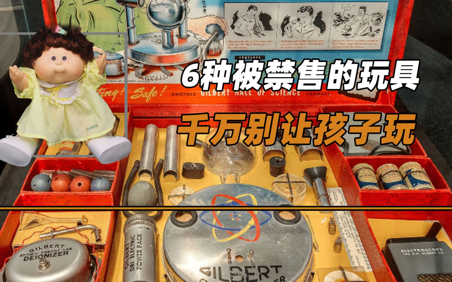 盘点6种禁售玩具,千万别让孩子玩