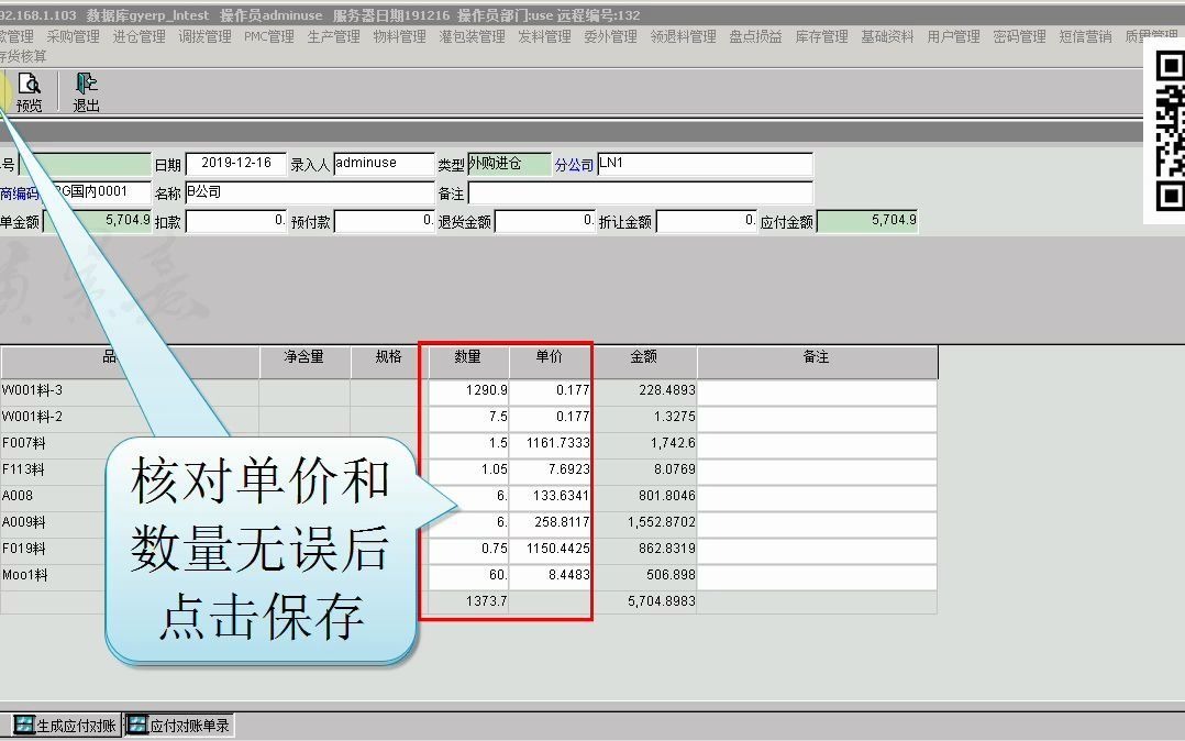 采购发起供应商付款申请哔哩哔哩bilibili