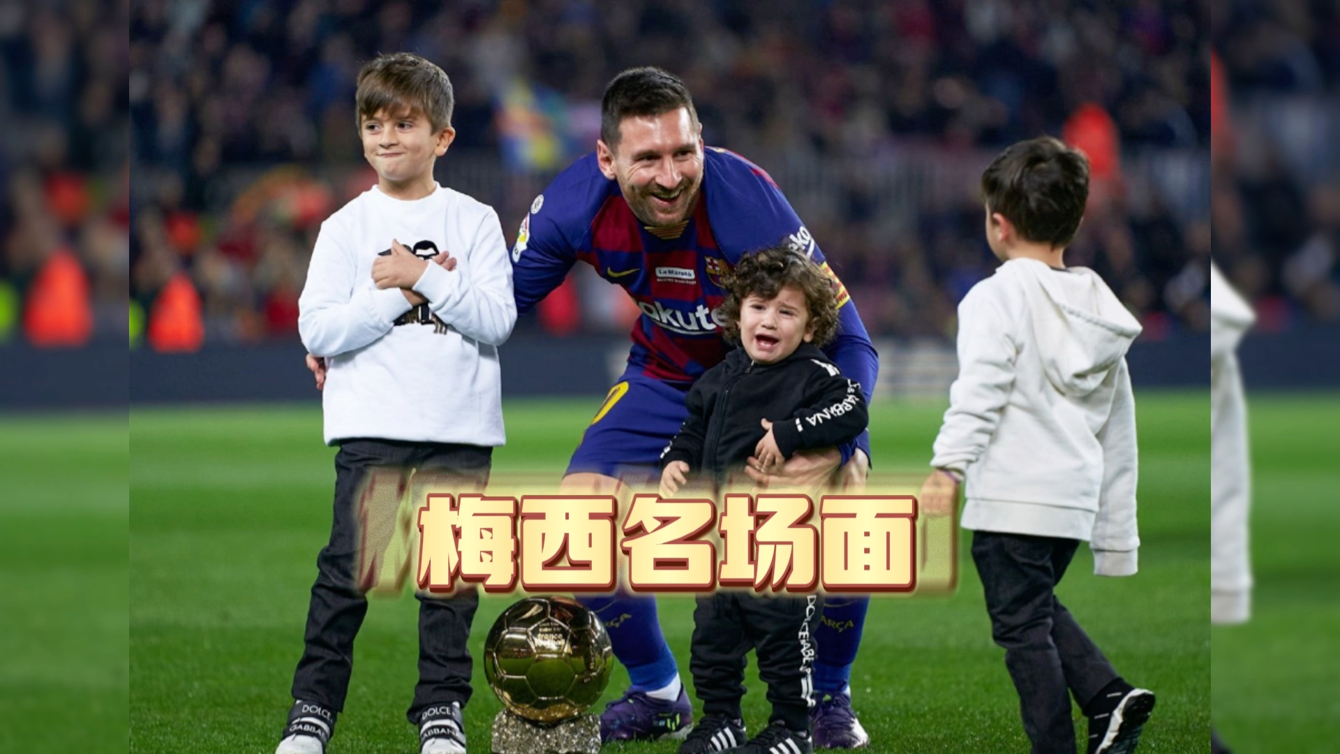 的好大儿们承包了金球奖搞笑名场面 懂事的蒂亚戈 迷之自信的马特奥