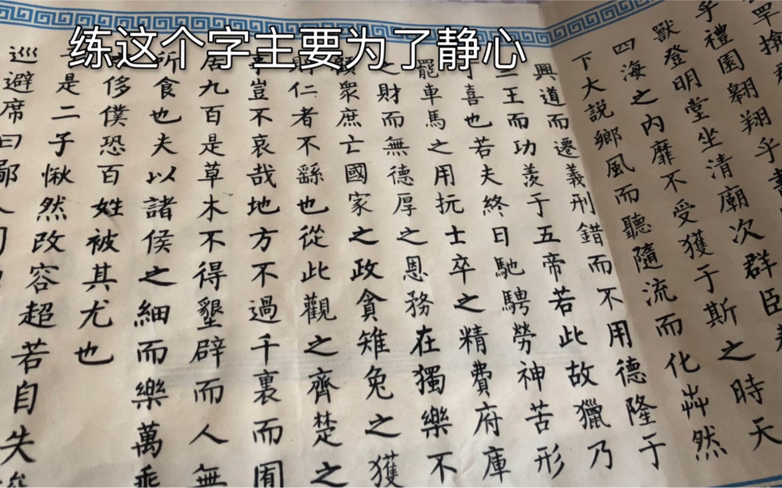 [图]2691字的五米长《上林赋》写完了，只希望…