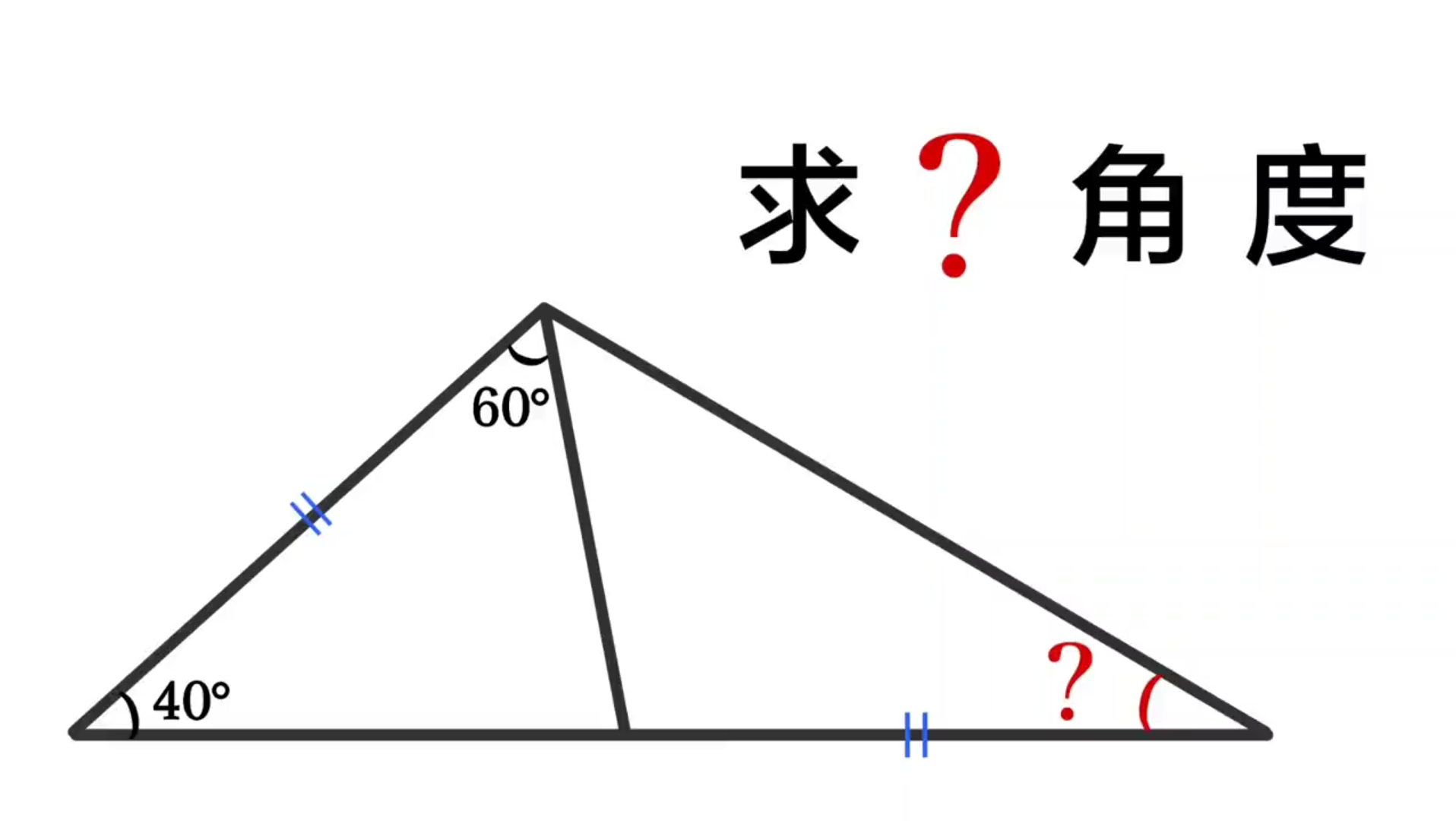 [图]这几何题放在中考，多少学生哭着回家