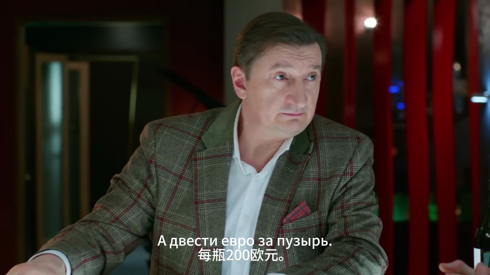 俄剧《Гранд》第一季8.