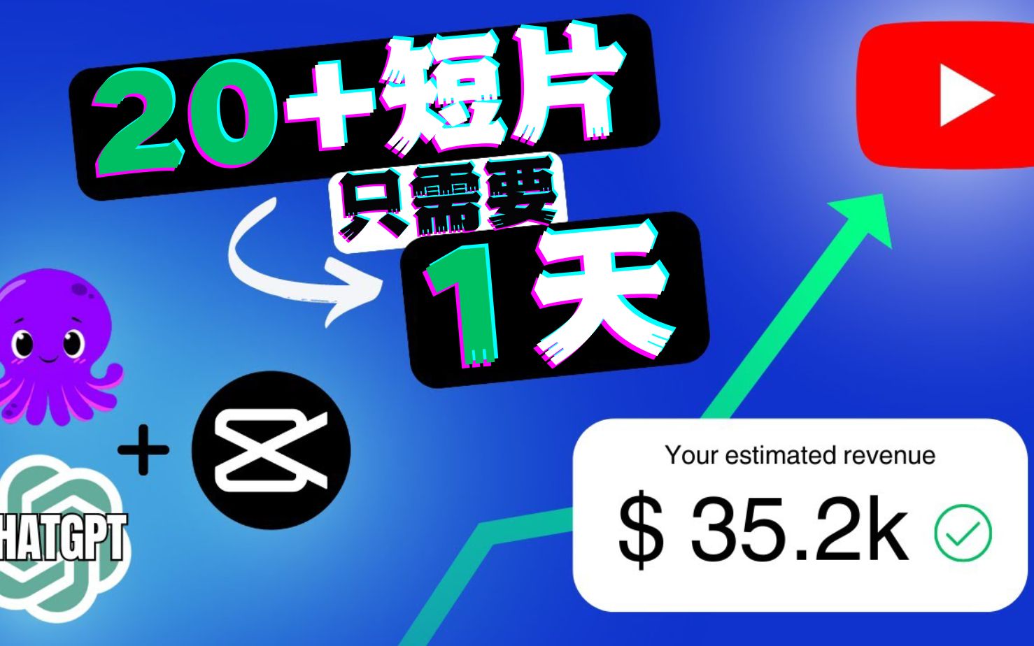 月$35000如何在1天内使用人工智能AI制作20个不露脸视频赚钱详细教程赚钱项目如何在家创业在家办公网络赚钱在家做副业兼职手机赚钱线上兼职挣钱的副...