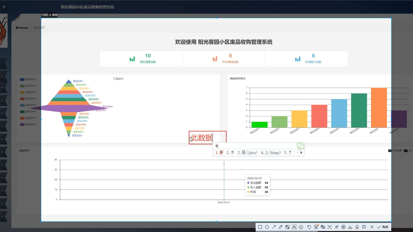 2025最新计算机毕业设计Java+SpringBoot阳光馨园小区废品收购管理系统(源码+系统+mysql数据库+Lw文档)哔哩哔哩bilibili