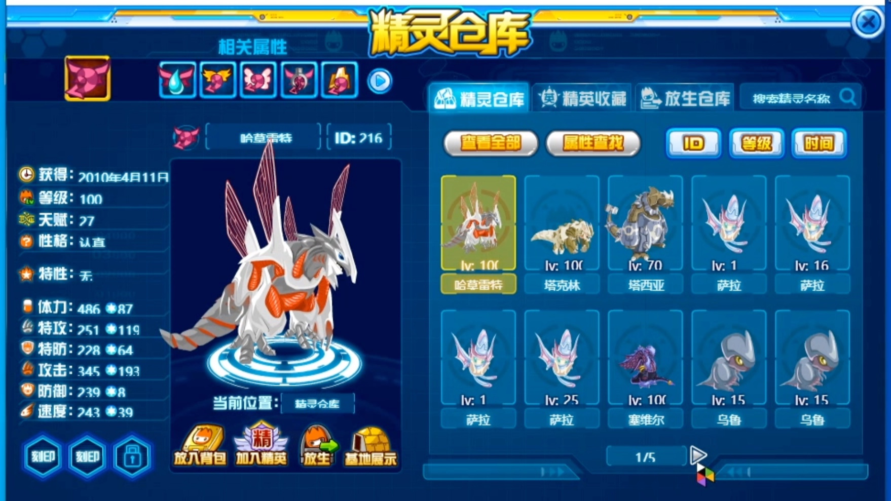 [赛尔号]09年上船,回顾曾经一起作战的精灵