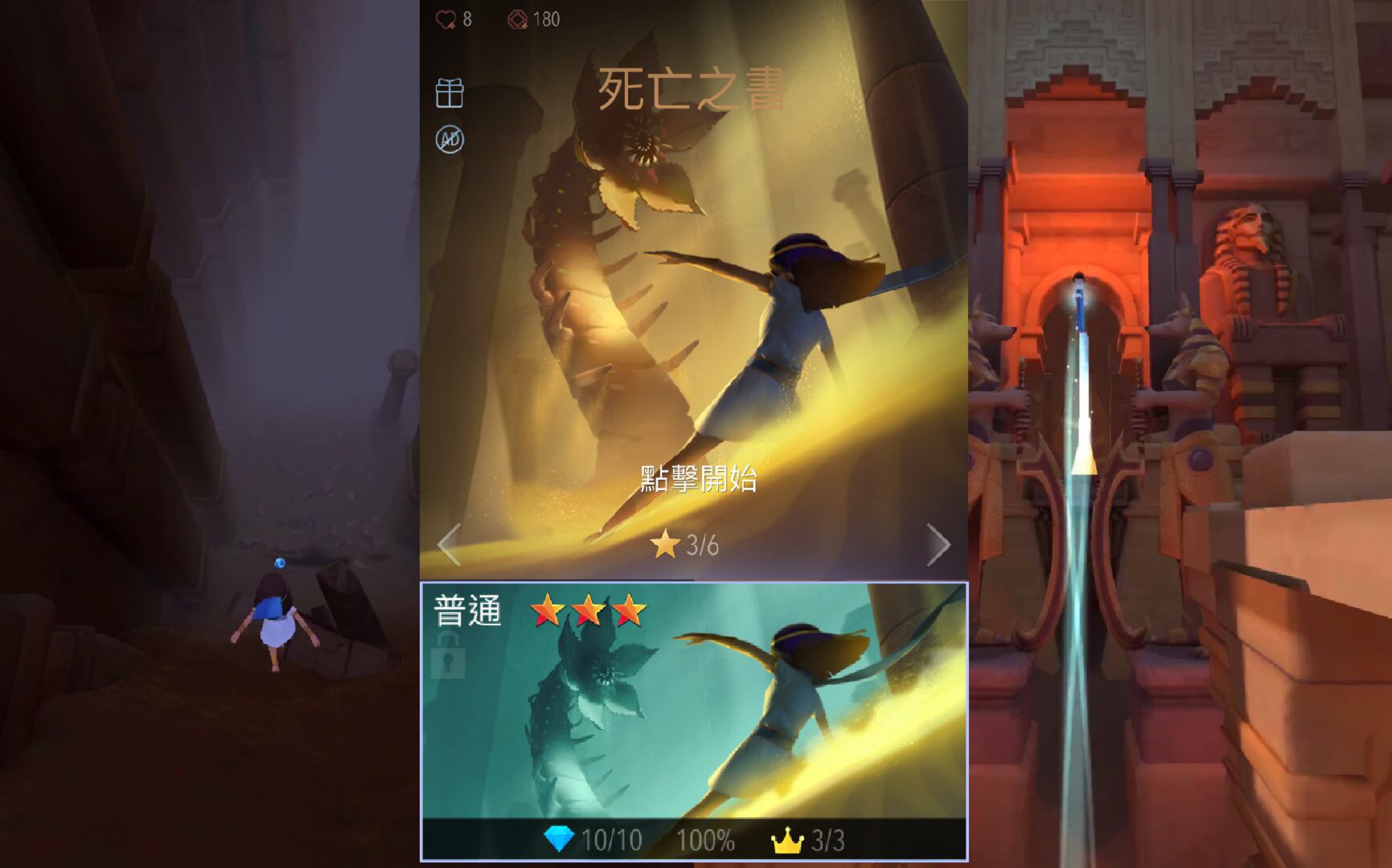 【邝邝 kuong kuong】滚动的天空2 死亡之书 100%完美通关_哔哩哔哩