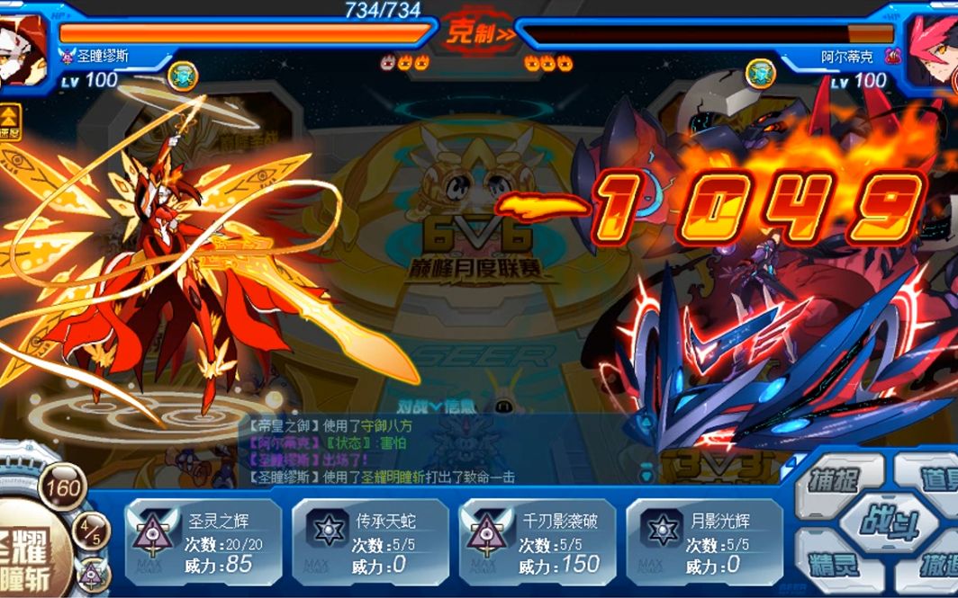 赛尔号战神联盟成员缪斯圣灵化完全体圣瞳缪斯瞬秒双属性精灵王