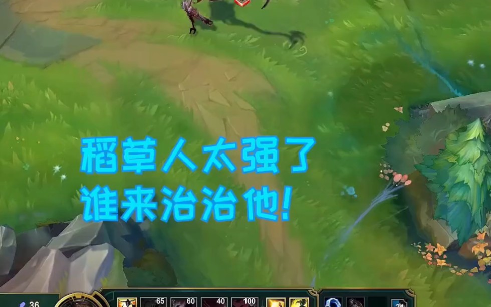 上單稻草人也太強了吧#英雄聯盟#lol #faker #世界賽lol