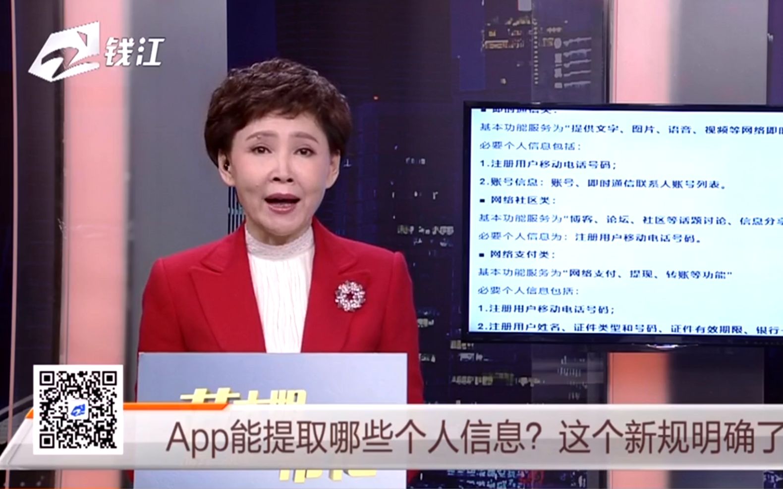 APP能提取哪些个人信息?这个新规明确了哔哩哔哩bilibili