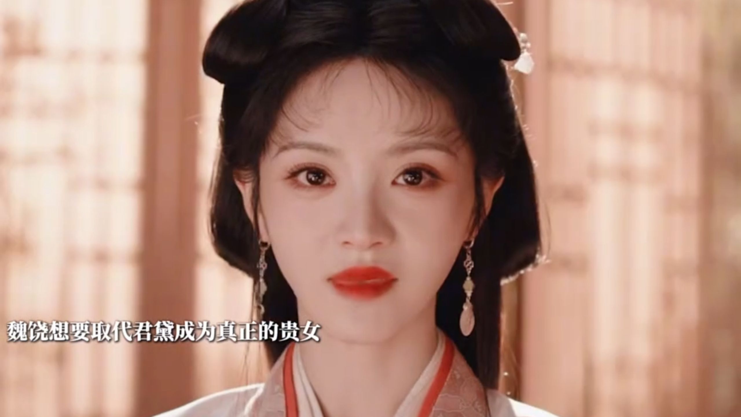 本是卑贱夜香女的魏娆代替君黛出嫁逆袭成贵女，不甘命运想彻底取代君黛，真假千金博弈，这局棋究竟谁输谁赢！！【嫁金钗】