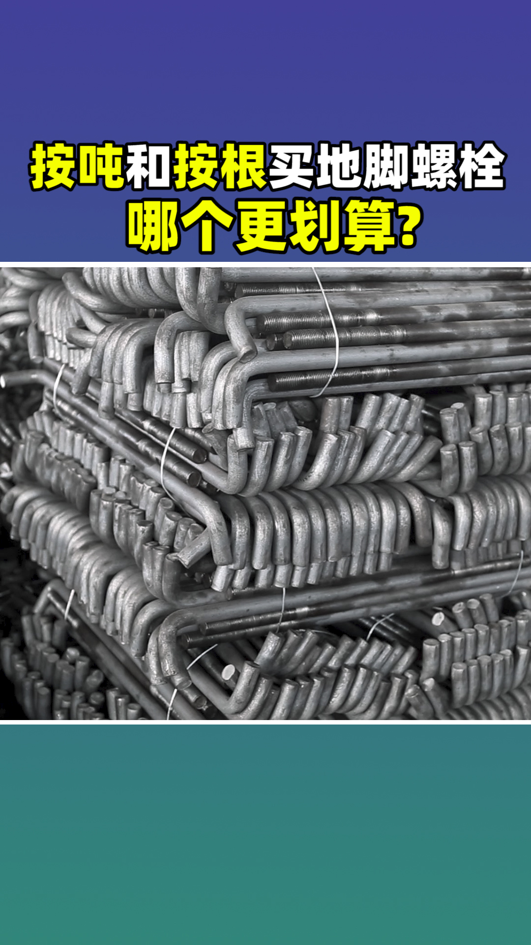 专业定制地脚螺栓批发,河南地脚螺栓定制厂家为你提供地脚螺栓、预埋螺栓加工服务哔哩哔哩bilibili