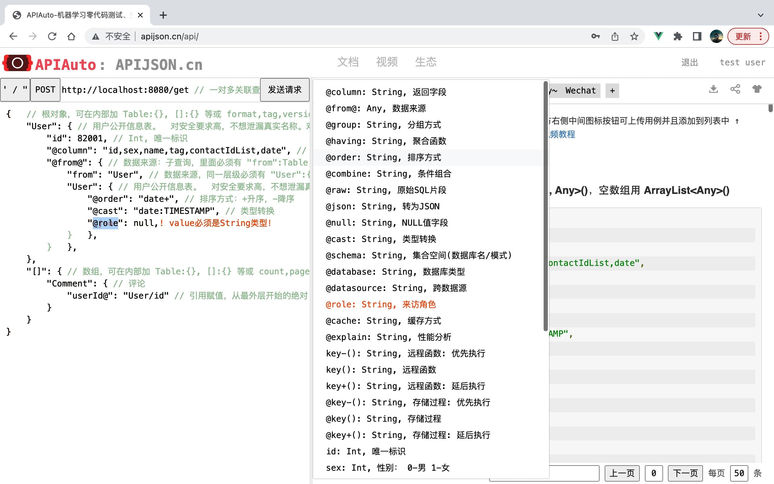 APIAuto 自动推荐智能补全参数(APIJSON)哔哩哔哩bilibili